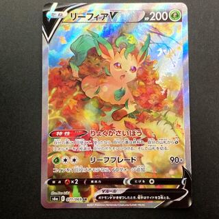 リーフィアV SA ブラッキーVMAX RRR.