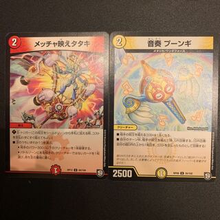 メッチャ映えタタキ　音奏　プーンギ