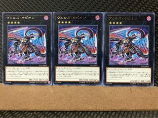 POPOTAN] Yu-Gi-Oh! 1703 Evilswarm Ophion 3 copies, rare.