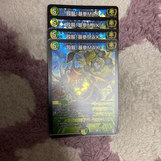 Punch! Violent Fist MAX R-foil