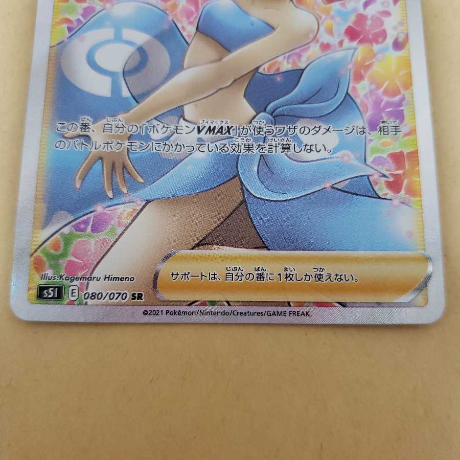 ポケモンカード ポケモンごっこ SR sr フヨウ SR sr 2枚セット