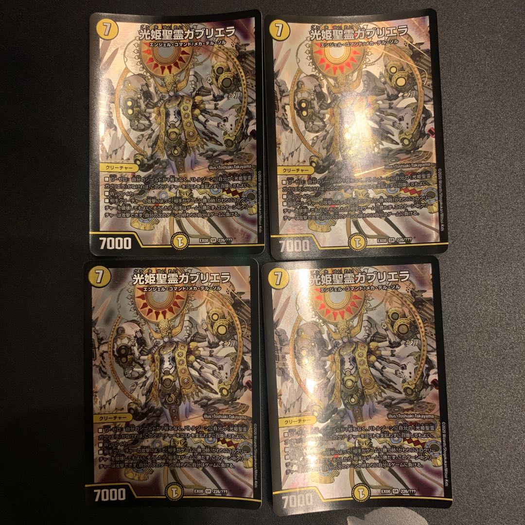 光姫聖霊ガブリエラ