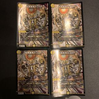 光姫聖霊ガブリエラ