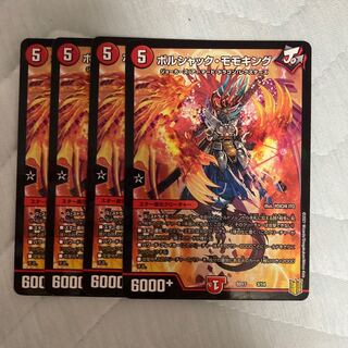 ボルシャック・モモキング