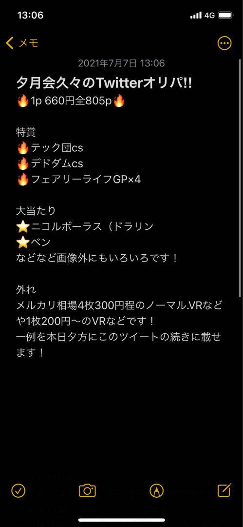 Yugetsukai 660 yen Oripa all 805 units sold out!