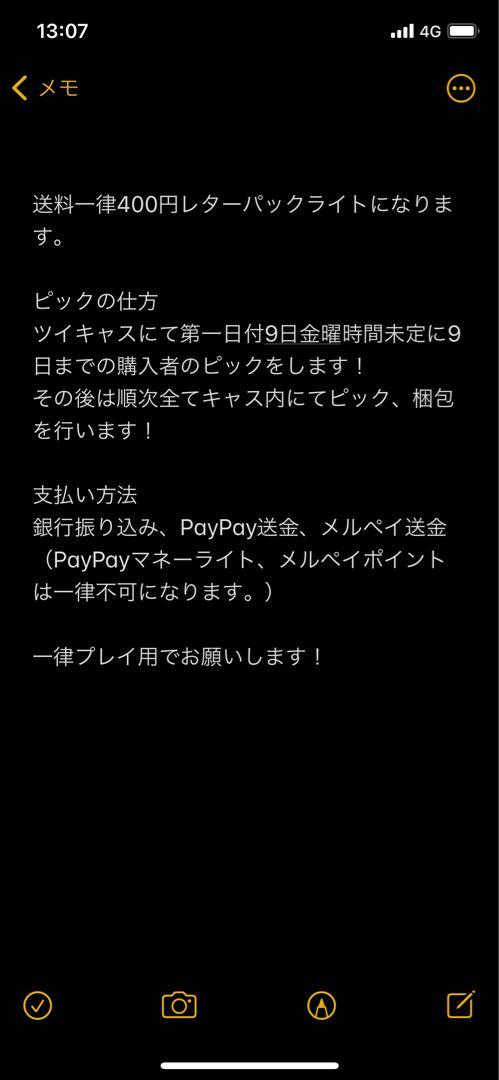 Yugetsukai 660 yen Oripa all 805 units sold out!