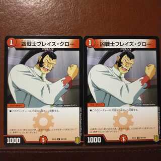 Bst529 Set Discount Deadly Fighter Braid Claw