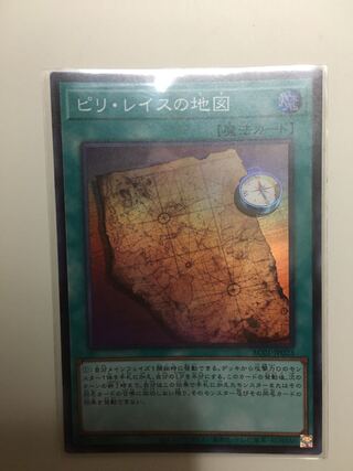 ピリ・レイスの地図