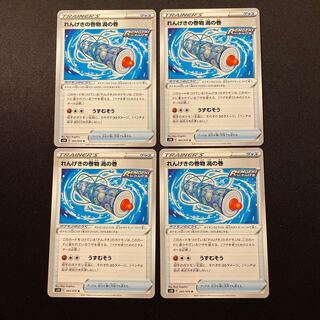 れんげきの巻物 渦の巻 U