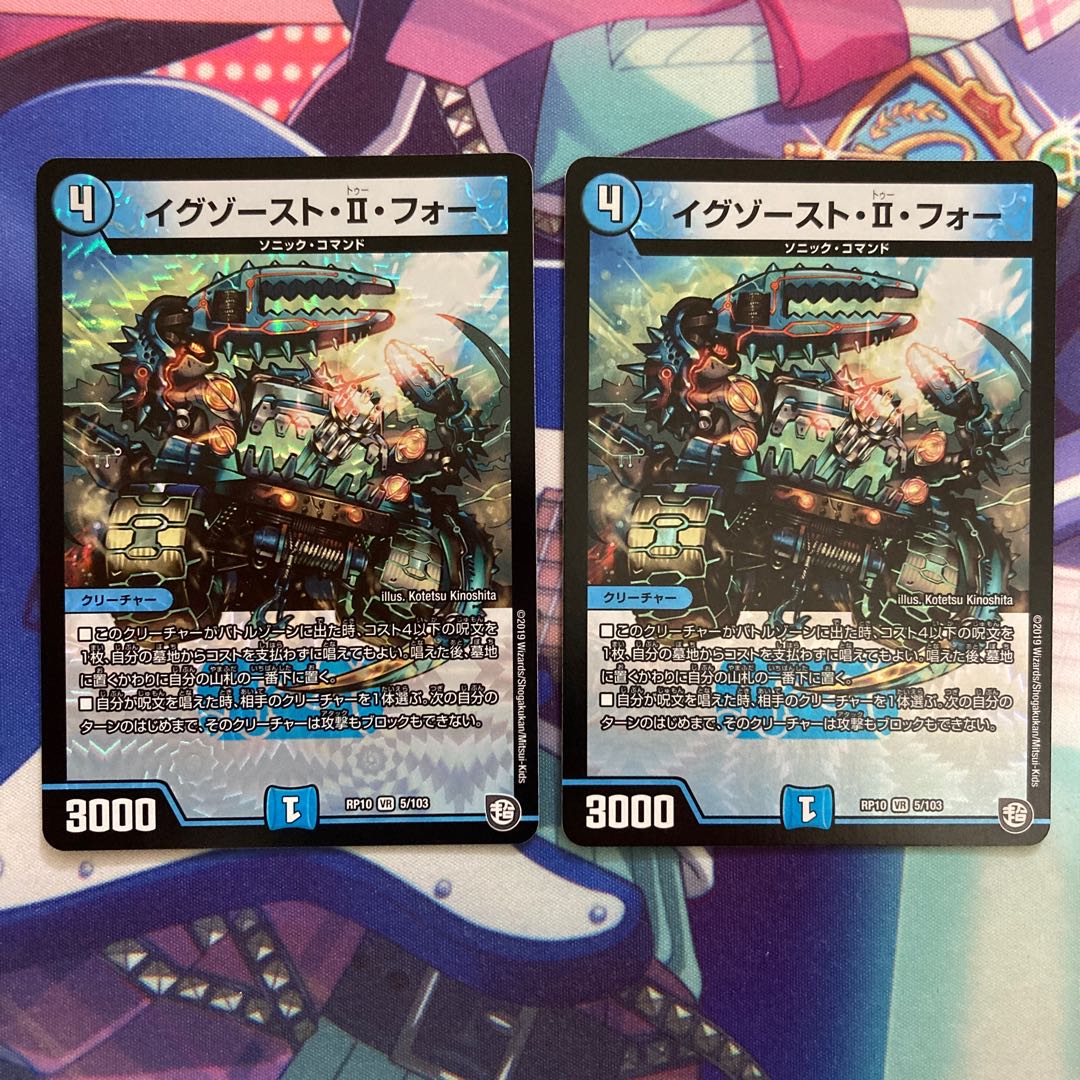 イグゾースト・II・フォー 2枚セット②