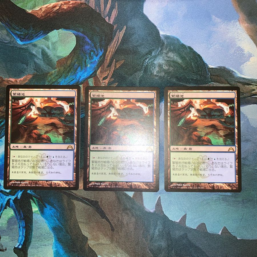 【GTC】繁殖池(日)3枚セット