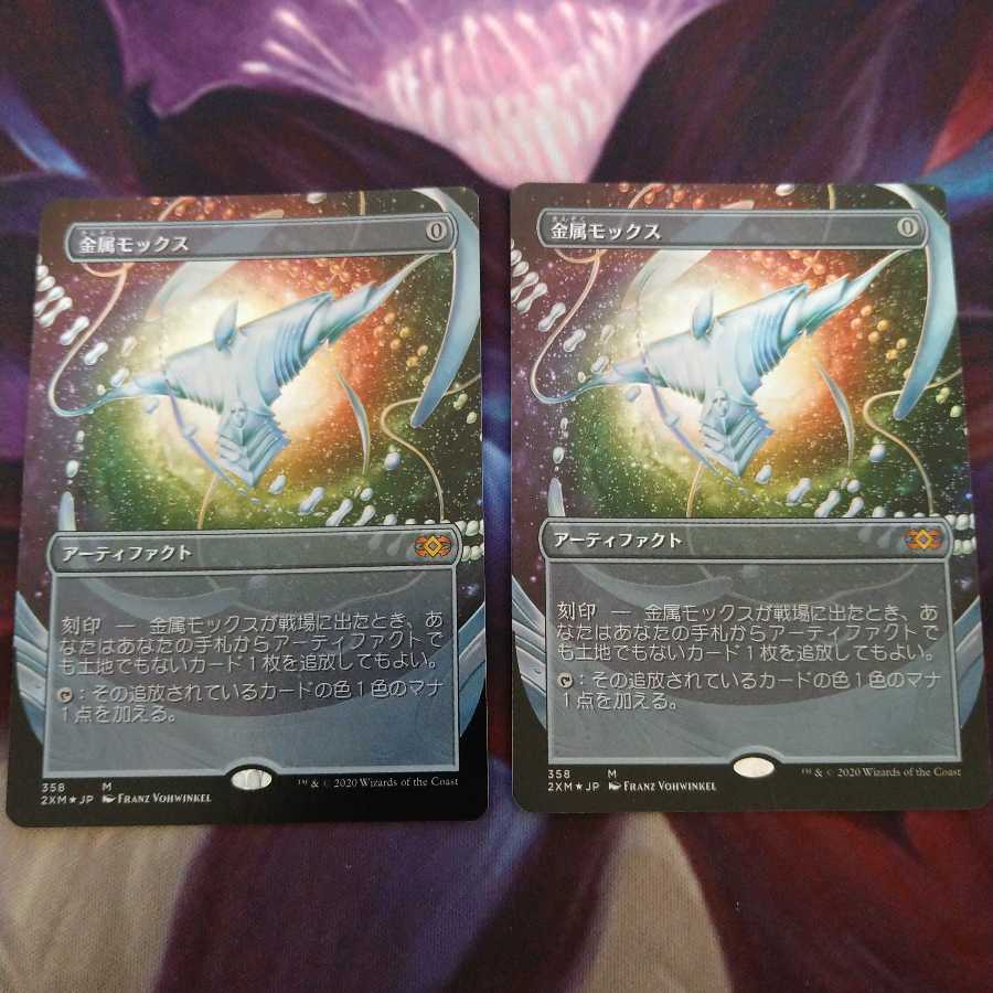 2 Chrome Mox/chrome mox foil
