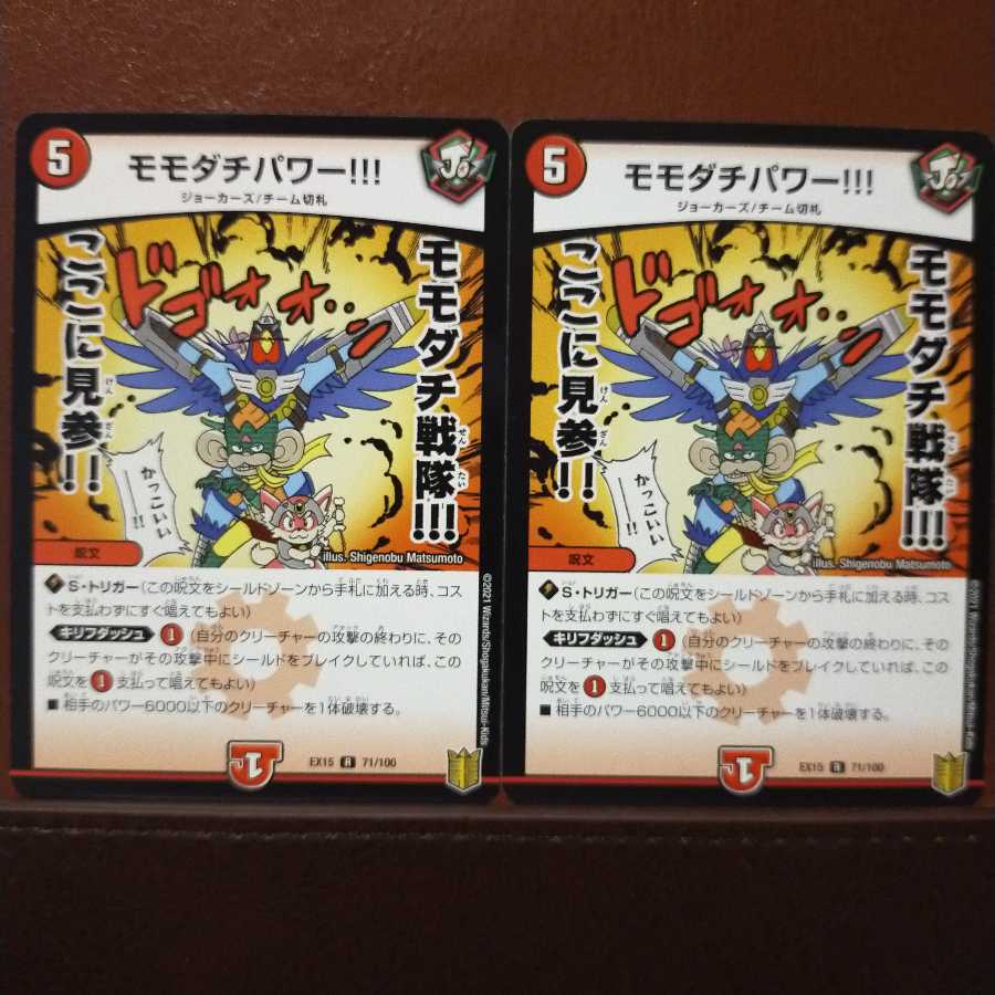 Bst533 set discount Momodachi Power!