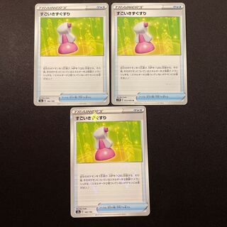 すごいきずぐすり