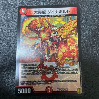 大爆龍 ダイナボルト VR