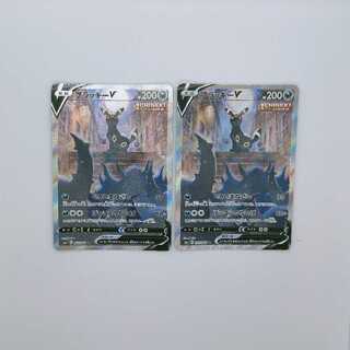 ブラッキーV SA 2枚セット