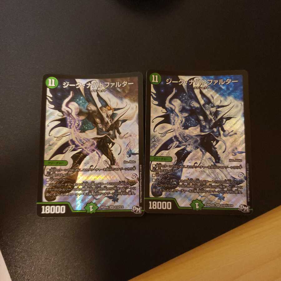 ジーク・ナハトファルター