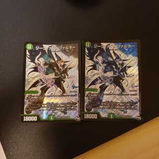 ジーク・ナハトファルター