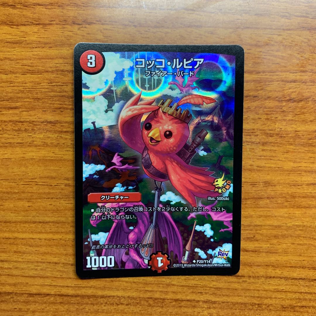 1 piece of Cocco Lupia U-foil