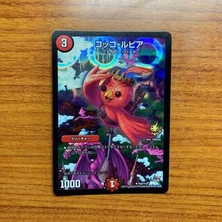 1 piece of Cocco Lupia U-foil