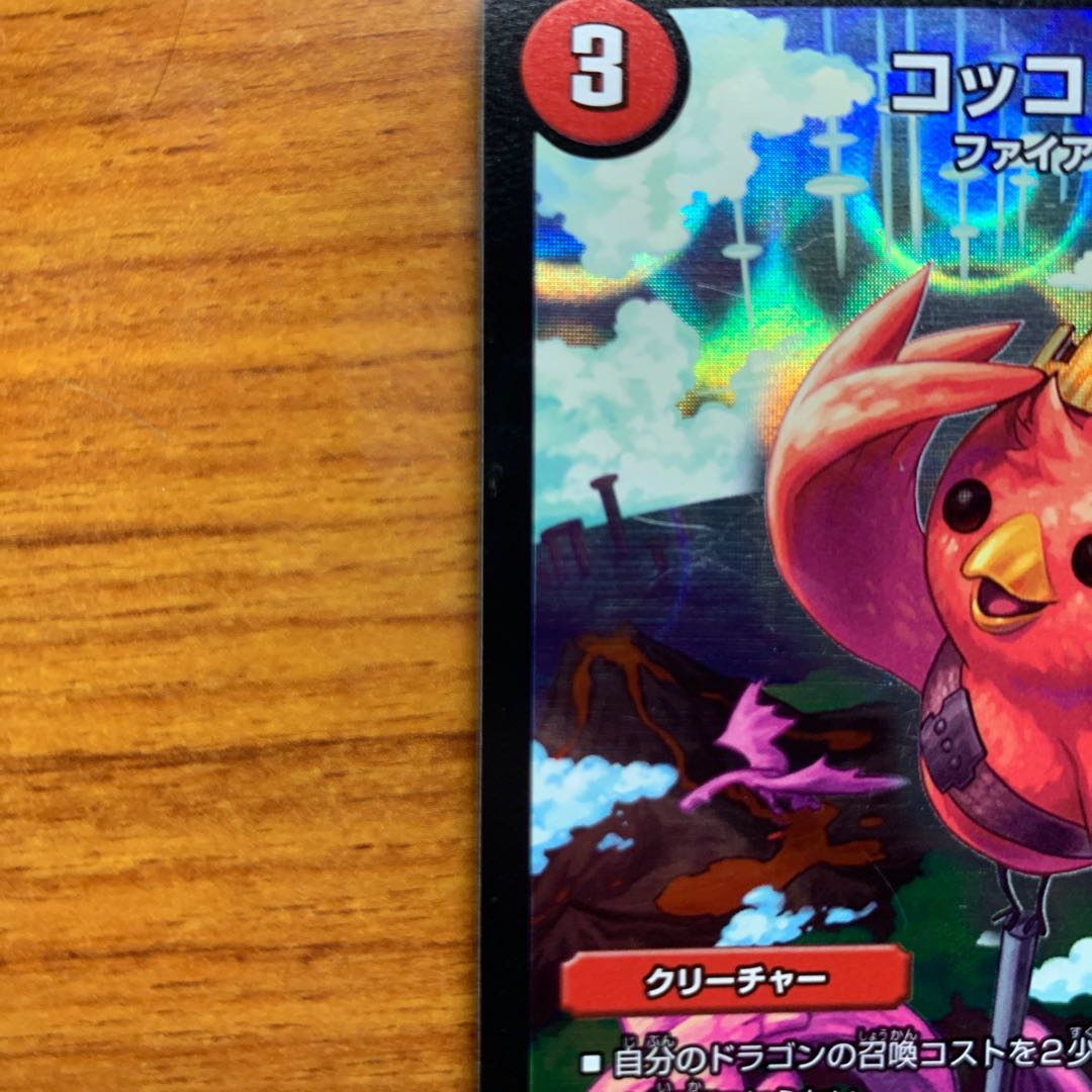 1 piece of Cocco Lupia U-foil