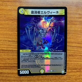 粛清者エルヴィーネ U-foil 1枚