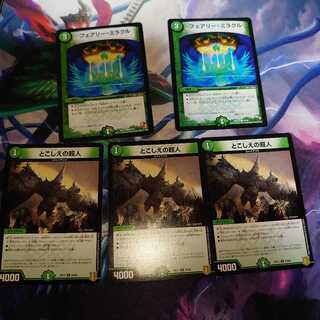 フェアリー・ミラクル&とこしえの超人&ドンドン火噴くナウ