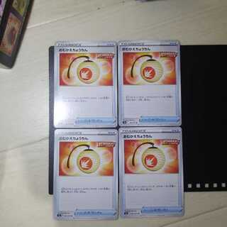 おむかえちょうちん４枚セット