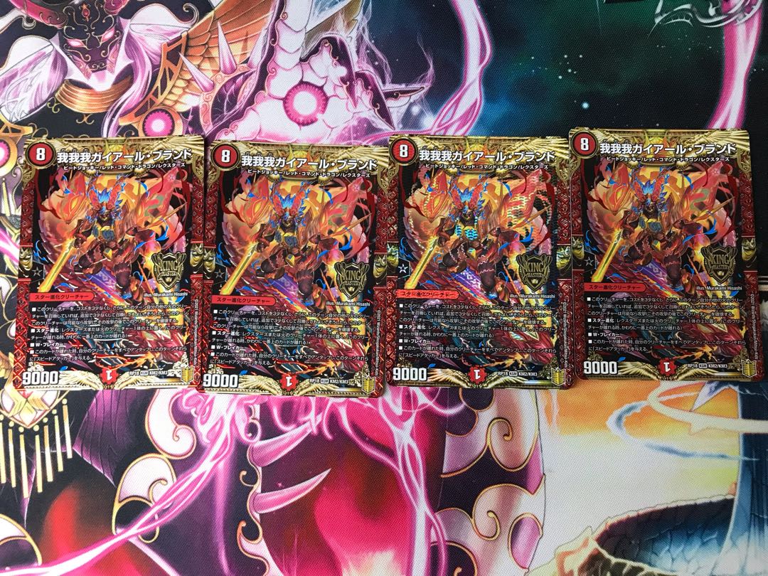 我我我ガイアール・ブランド