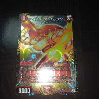 アイアン・マンハッタン プロモ