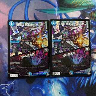 堕悪の覇王 シャークウガ/闇の魔改造