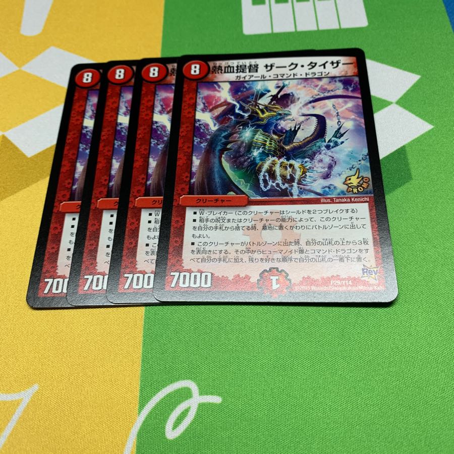 熱血提督ザークタイザー