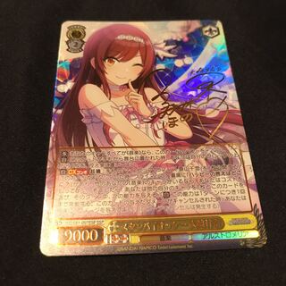 ISC/S81-003 SSP スタンバイオッケー 大崎甘奈 1枚