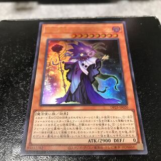 時花の賢者-フルール・ド・サージュ ウルトラレア