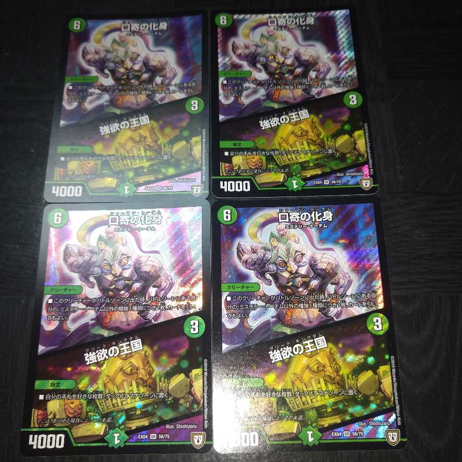 incarnation of a deity who defines himself by talking to people