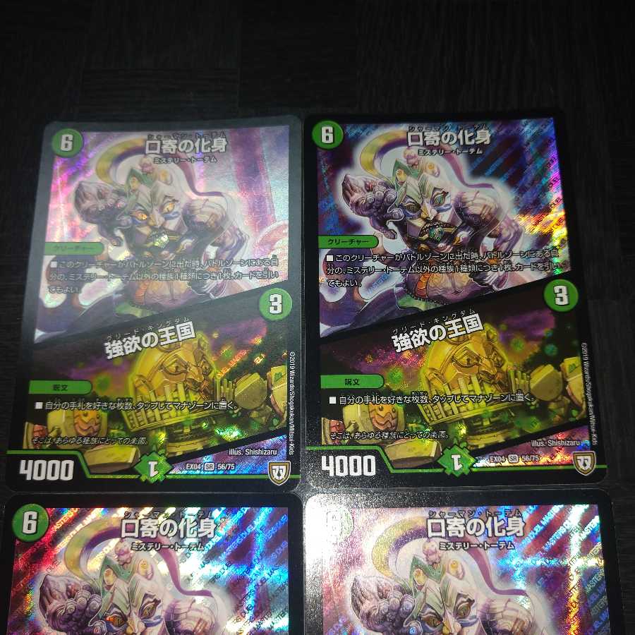 incarnation of a deity who defines himself by talking to people