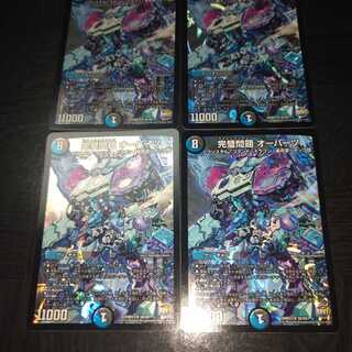 完璧問題 オーパーツ