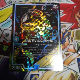 せんすいカンちゃん SE