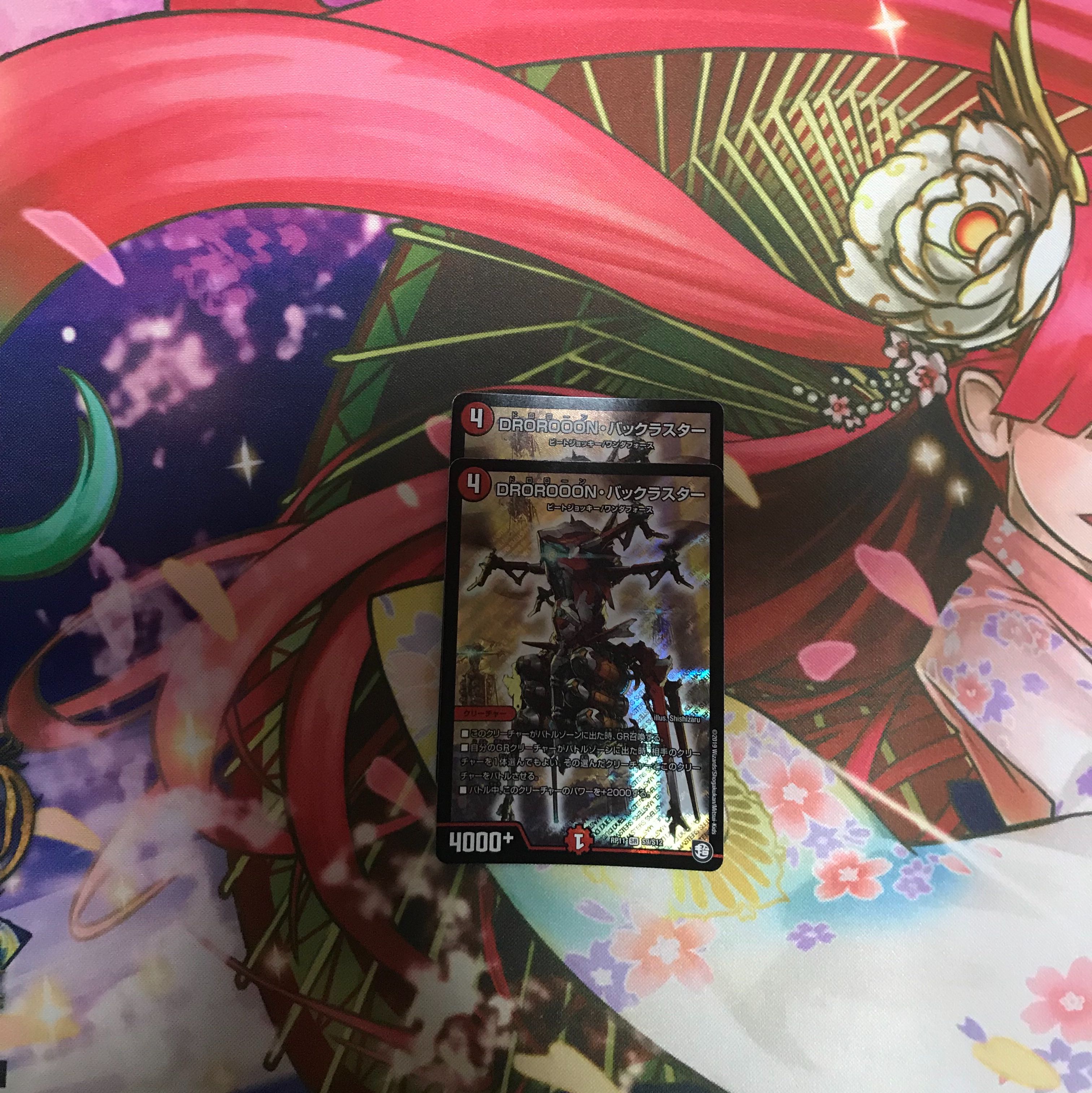 ドロローンバックラスター2枚セット