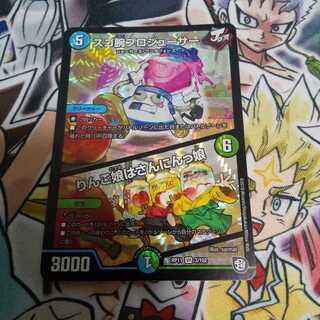 スゴ腕プロジューサー｜りんご娘はさんにんっ娘 VR