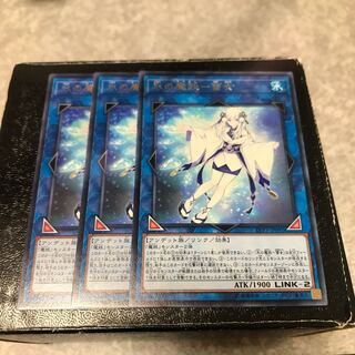 氷の魔妖-雪女 レア3枚