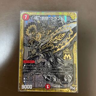 “罰怒”ブランド