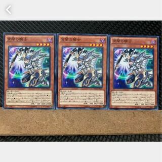 【ぽぽたん】遊戯王 2728 宵闇の騎士 3枚 ノーマル