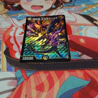 断影龍 ユスティーツァ 最安値