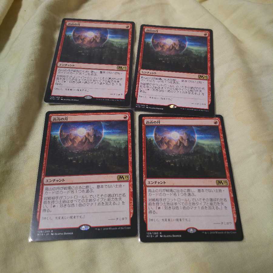 高山の月4枚セット