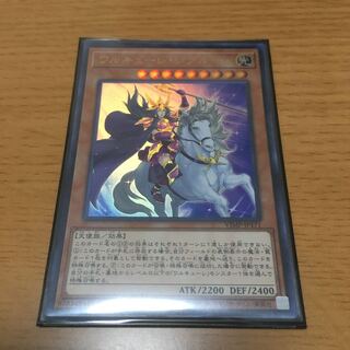 ワルキューレ・シグルーン ウルトラレア