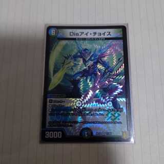 Disアイ・チョイス