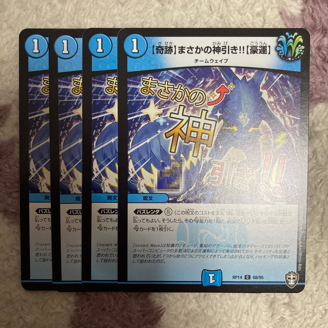 【奇跡】まさかの神引き!!【豪運】