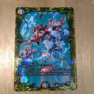 T・T・T(20thSPレア仕様)