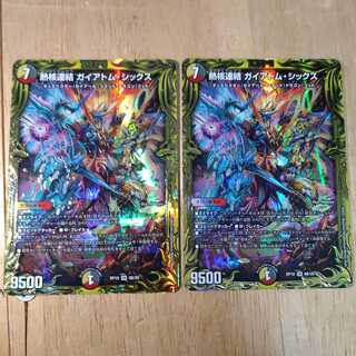 熱核連結 ガイアトム・シックス(20thSPレア仕様)　2枚セット